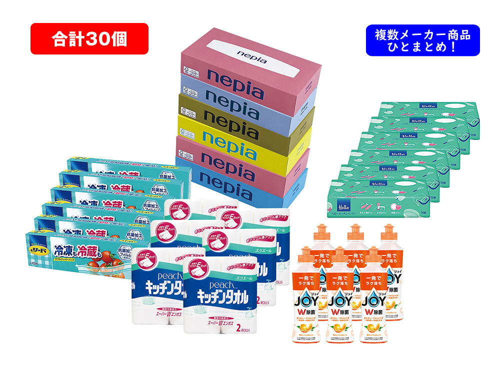 日用品バラエティ 30個セット