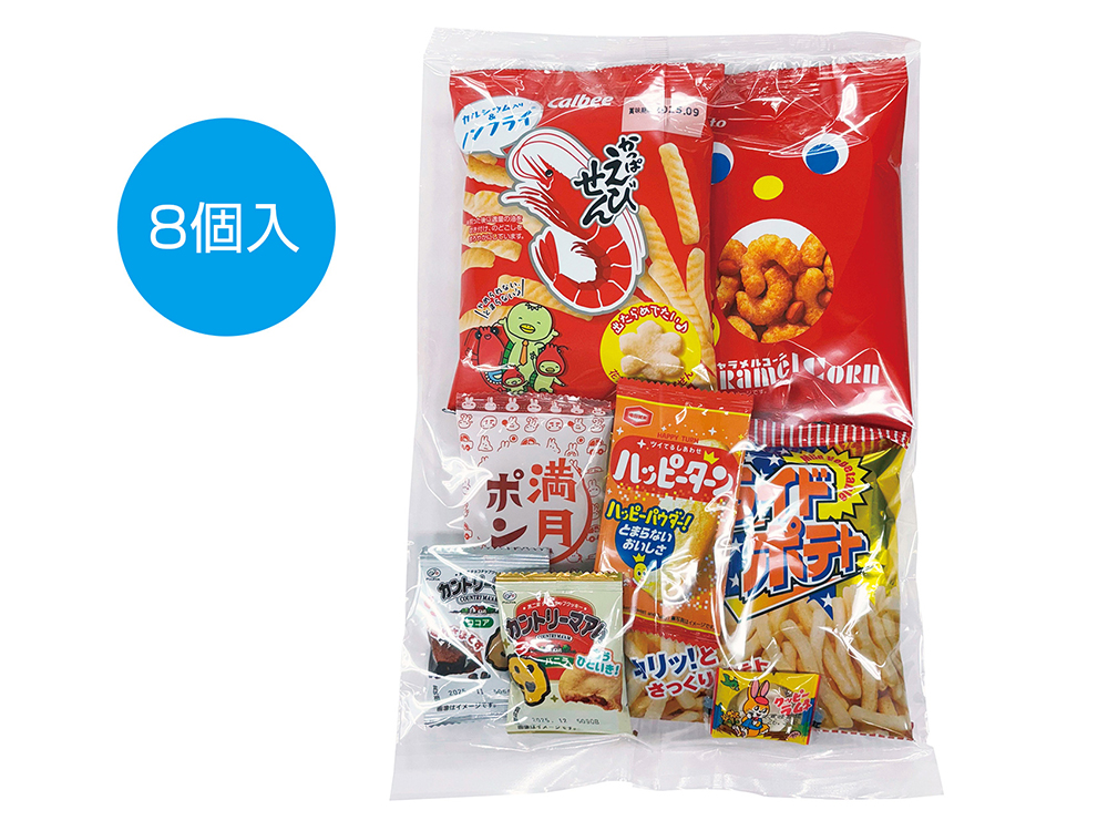 ボリューム満点！大人気お菓子 8点セット / 販促メッセ・グルメ