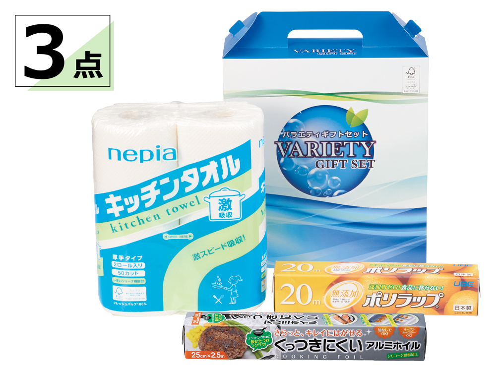快適キッチン3点セット