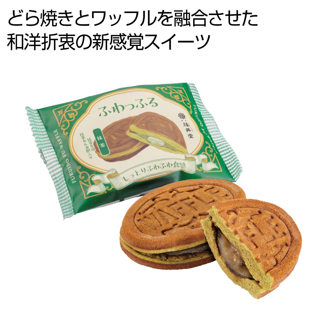 菓匠「福井堂」ふわっふる 抹茶
