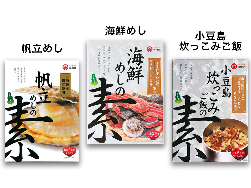 【完売】炊き込みご飯の素