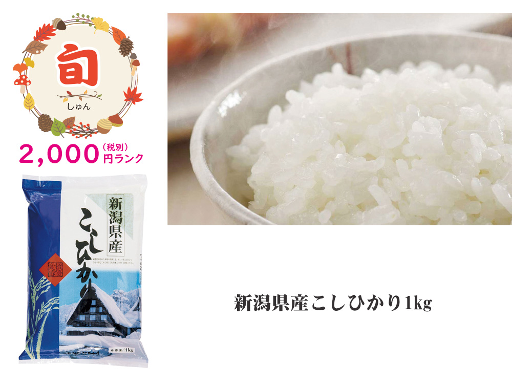 しゅんしゅん　お米　令和２年　愛媛県産コシヒカリ　白米　20㎏ kometop2.jpeg