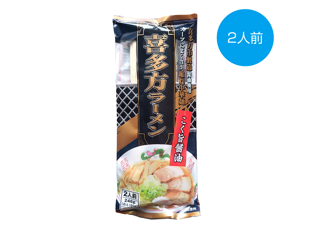 【完売】喜多方ラーメン こく旨醤油2人前