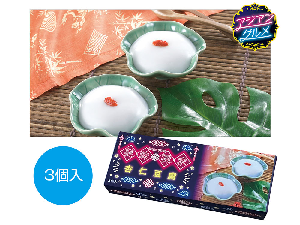 美味探求アジアンフード 杏仁豆腐 3個入