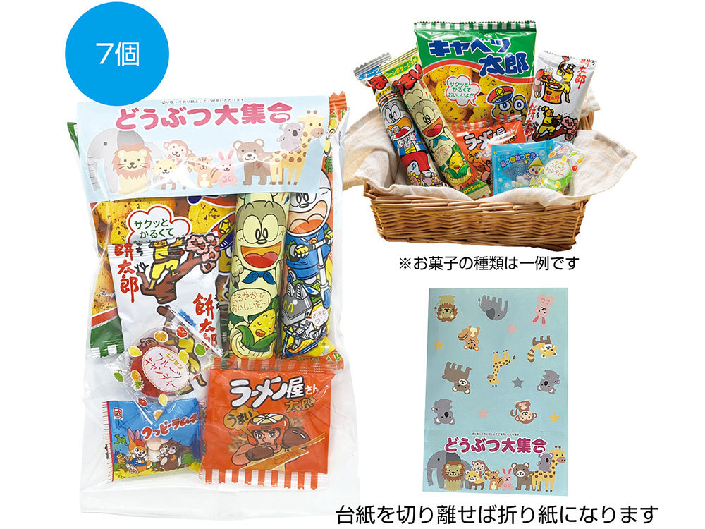 どうぶつ大集合お菓子パック