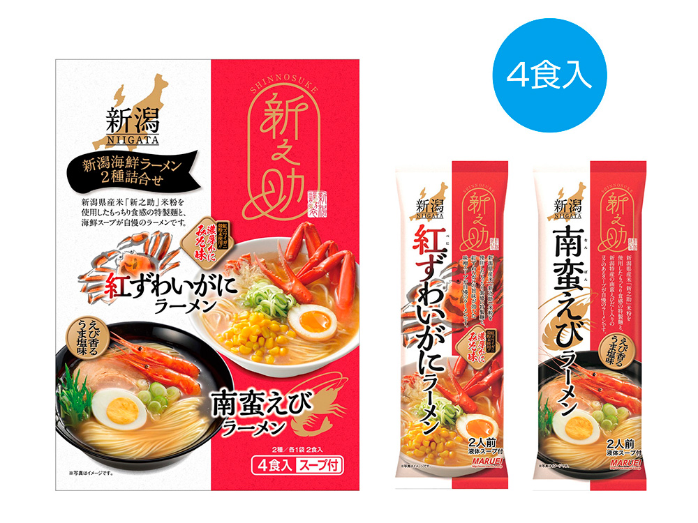 新之助 新潟海鮮ラーメン2種詰合せ 4食入