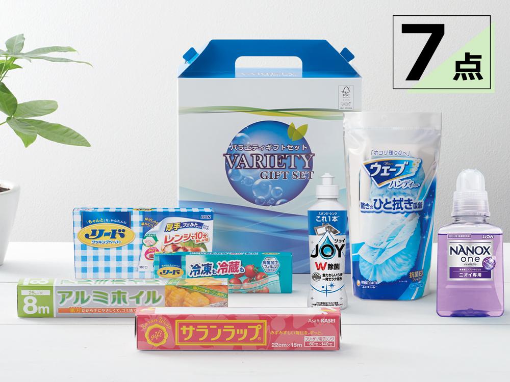 充実生活プラチナギフトセット