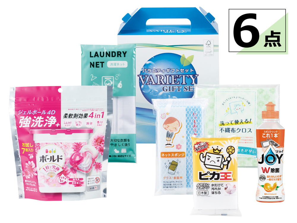 【完売】キッチン&ランドリー バラエティギフト