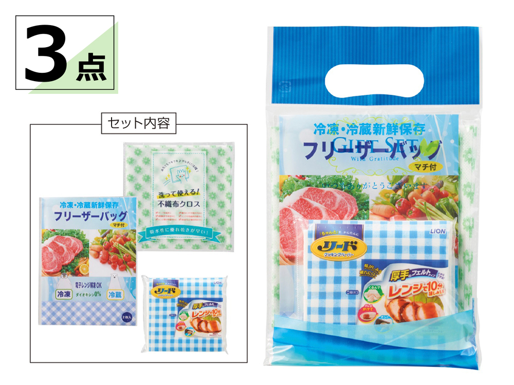 キッチンプチギフト