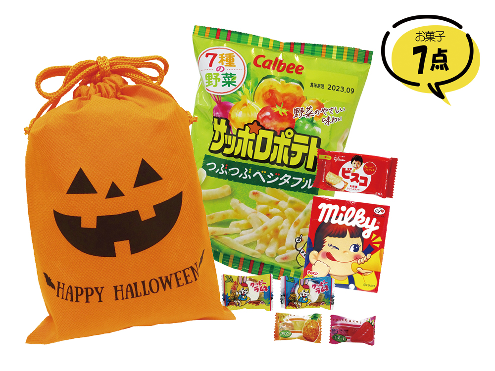 ハロウィンお菓子巾着