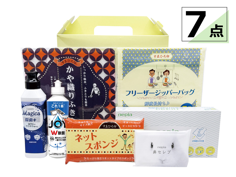 日用品バラエティギフト7点セット