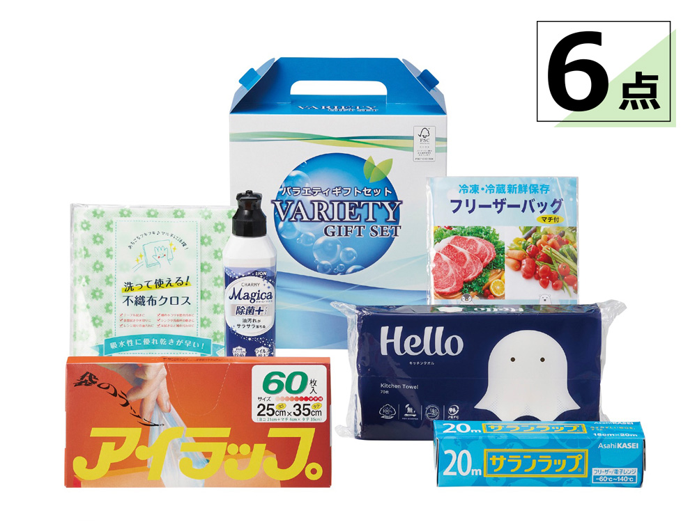 暮らし快適6点セット