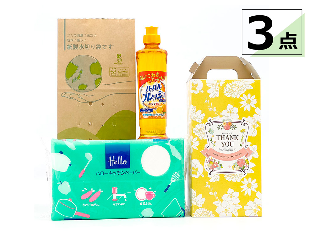 らくらくキッチンギフト3点セット