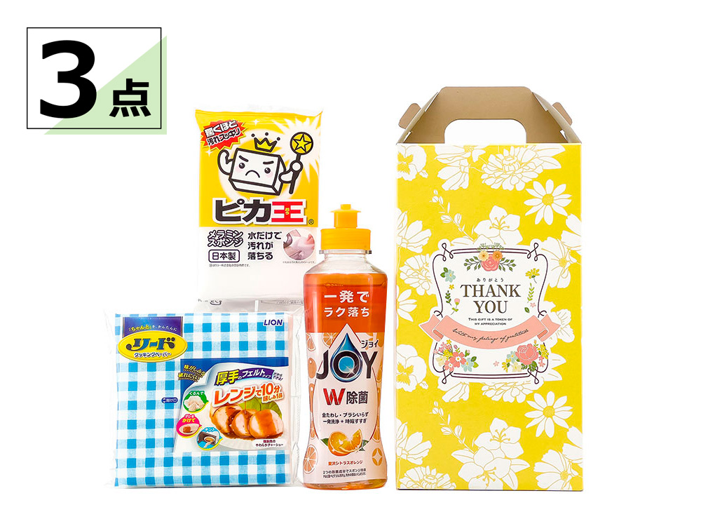 ありがとう簡単キッチン3点セット
