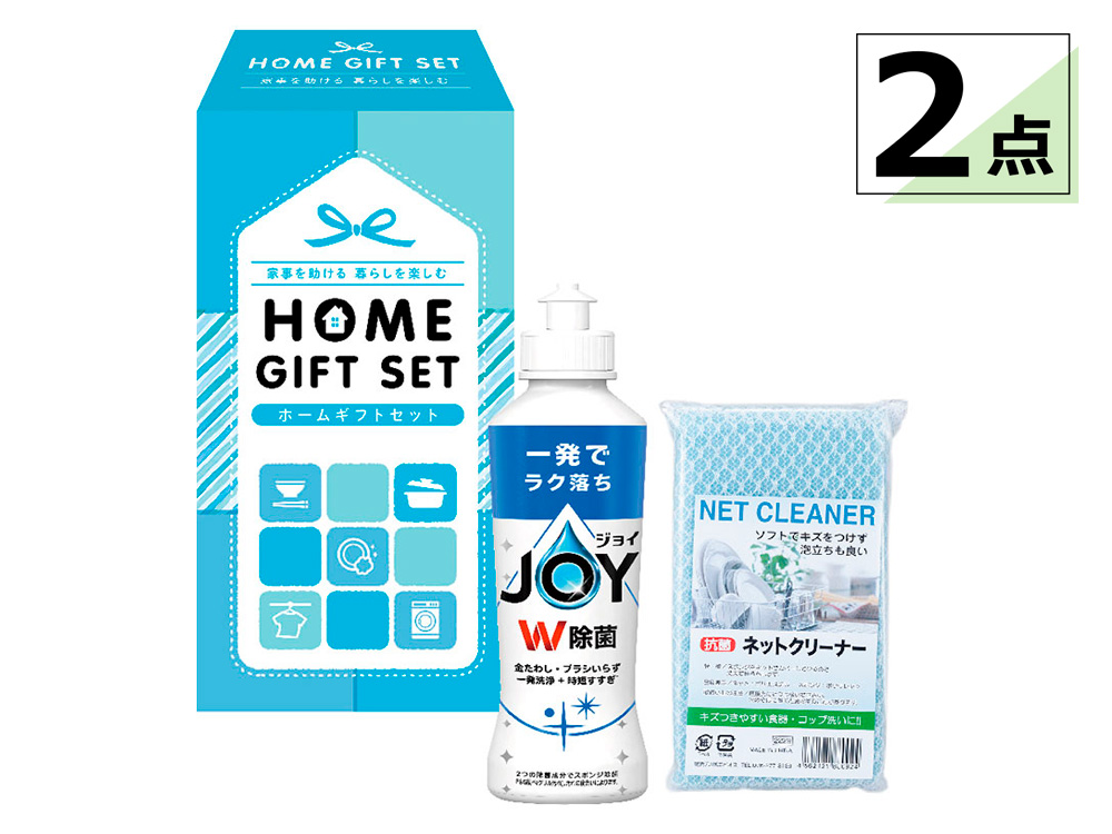ホームギフト2点セットD