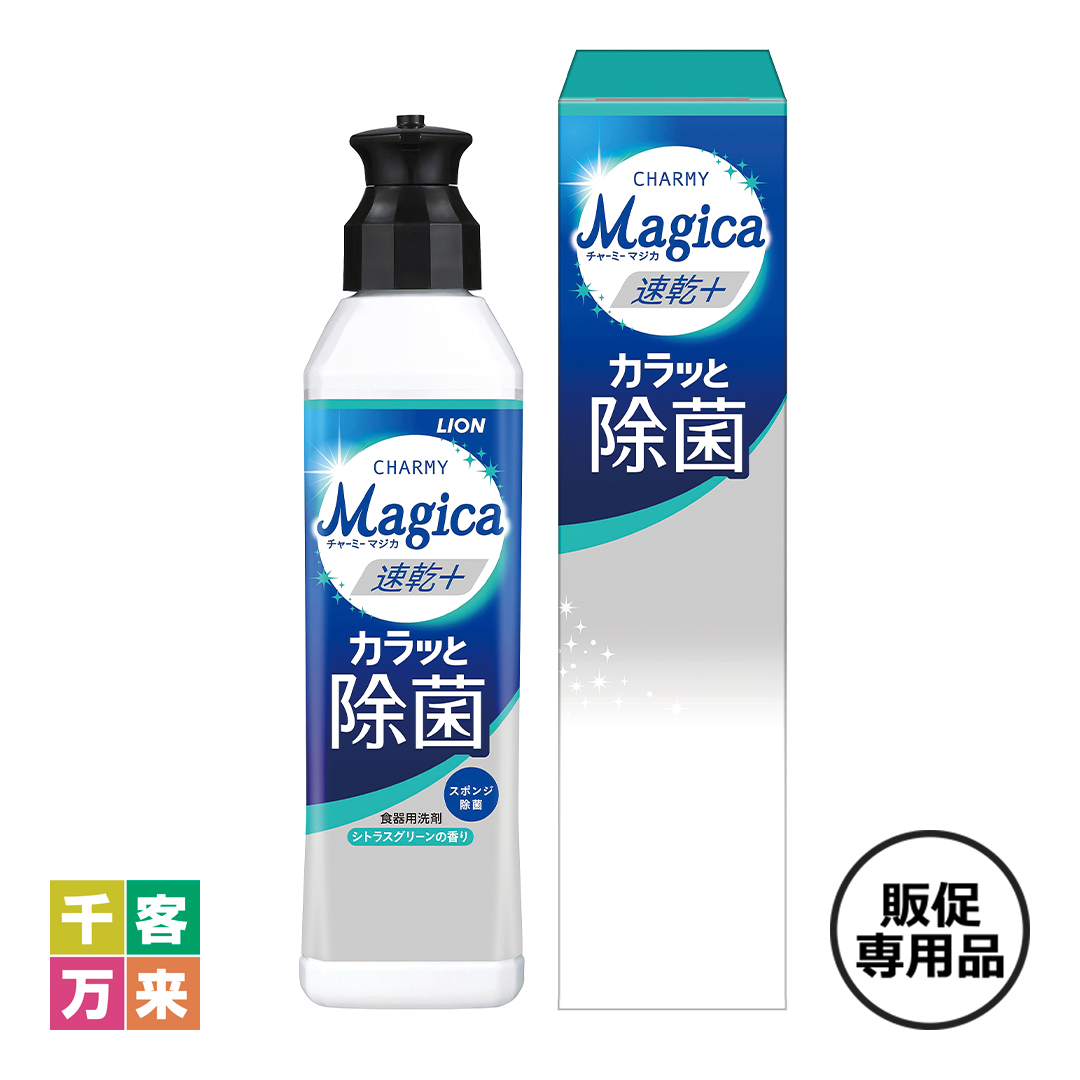 【10カートン以上】CHARMY Magica 220ml(速乾+カラッと除菌シトラスグリーン)箱入