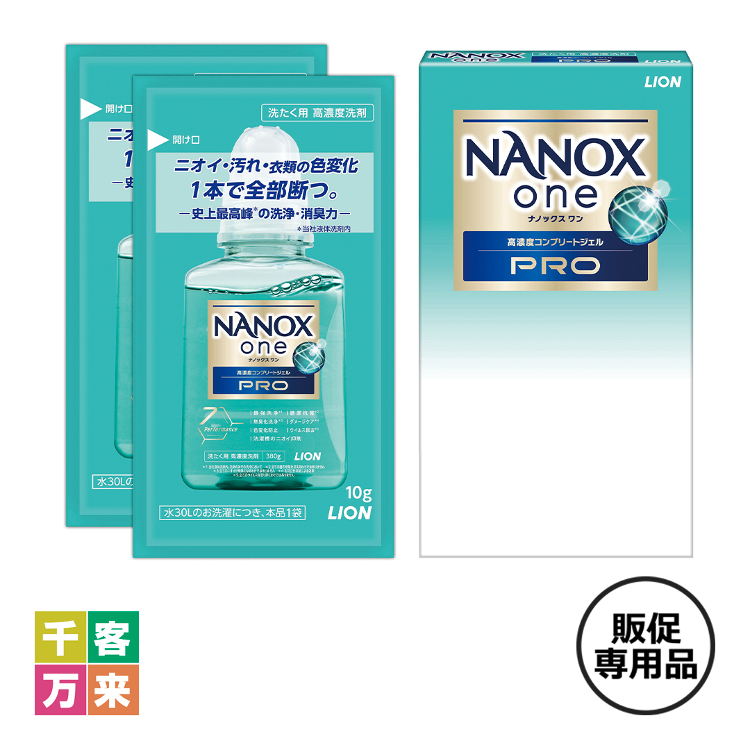 NANOX one PRO10g×2袋