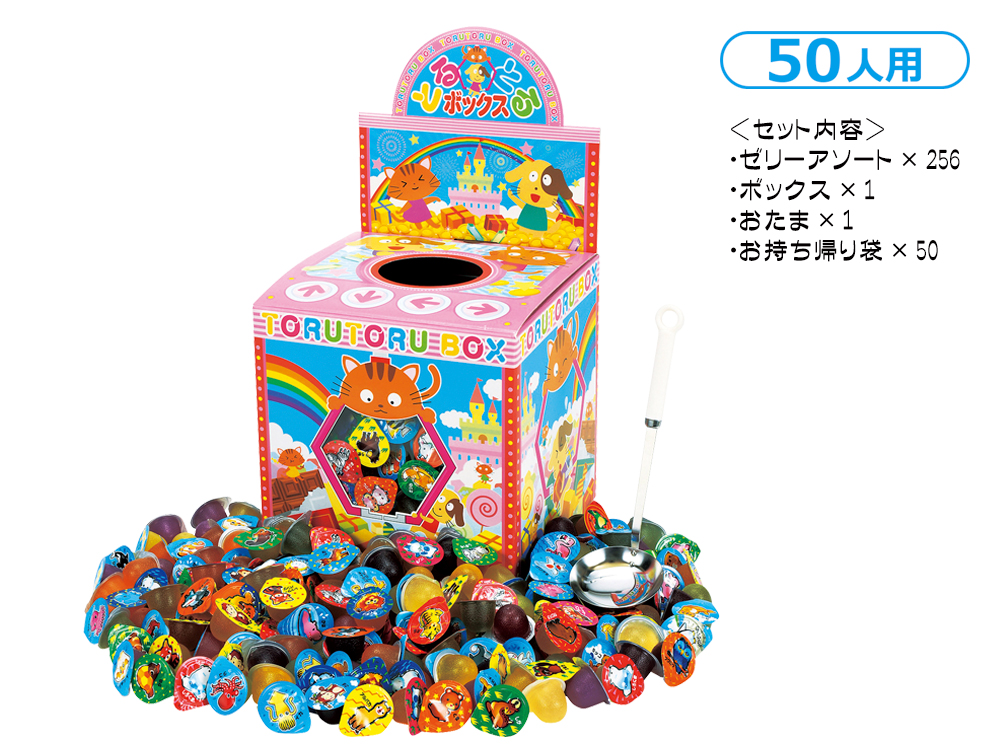 すいぞくかんゼリーすくいどり 50人用