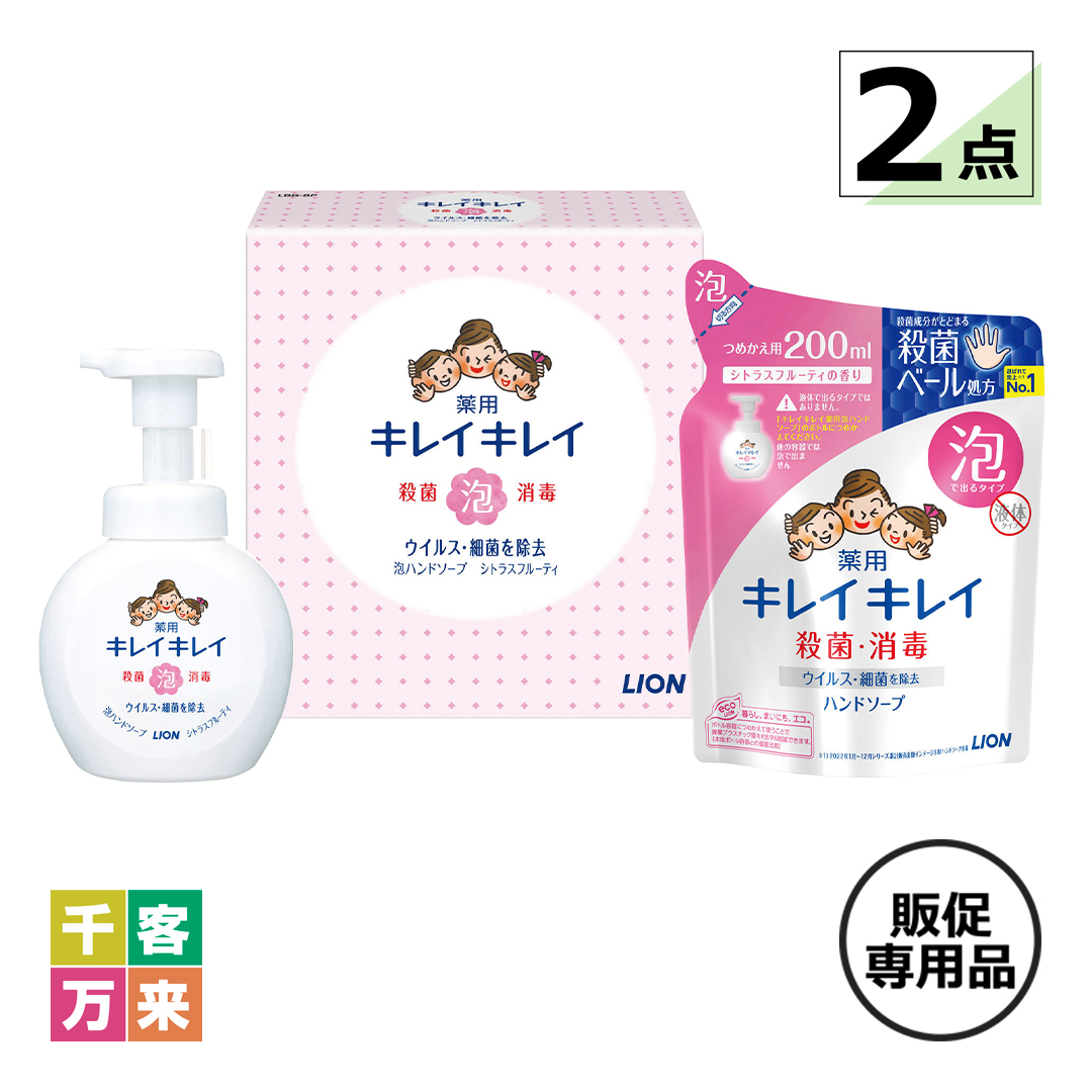 【10カートン以上】キレイキレイ泡ハンドソープ2点セット