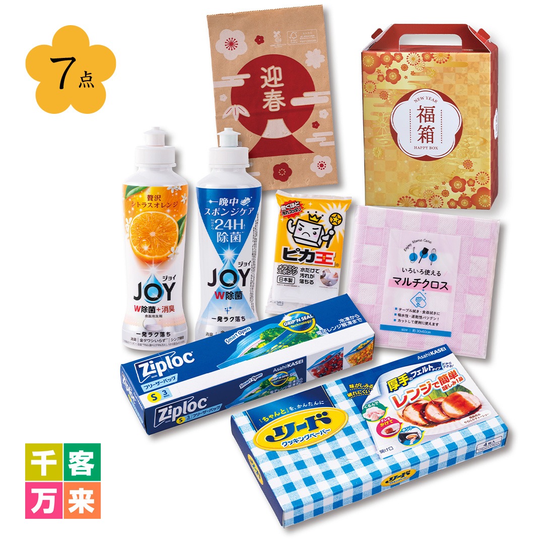 満福箱プレミアム7点セット