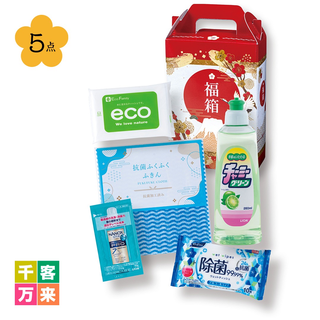 開運福箱 ハッピーライフ5点セット