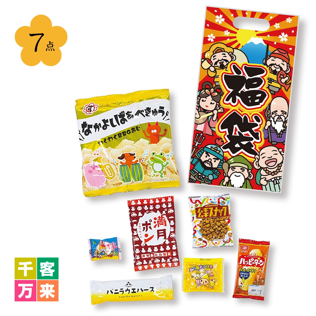 七福神お菓子福袋7点セット