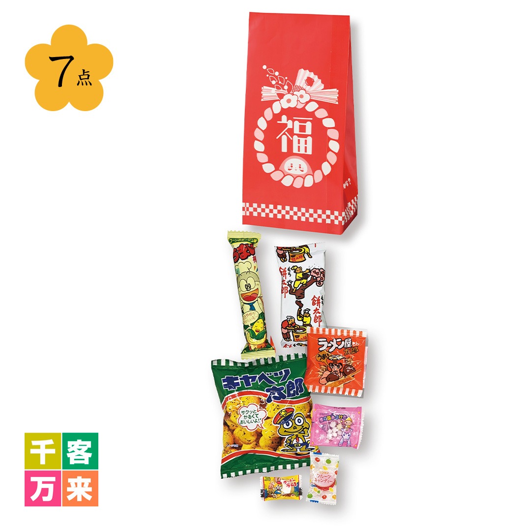 お菓子福袋7点セット