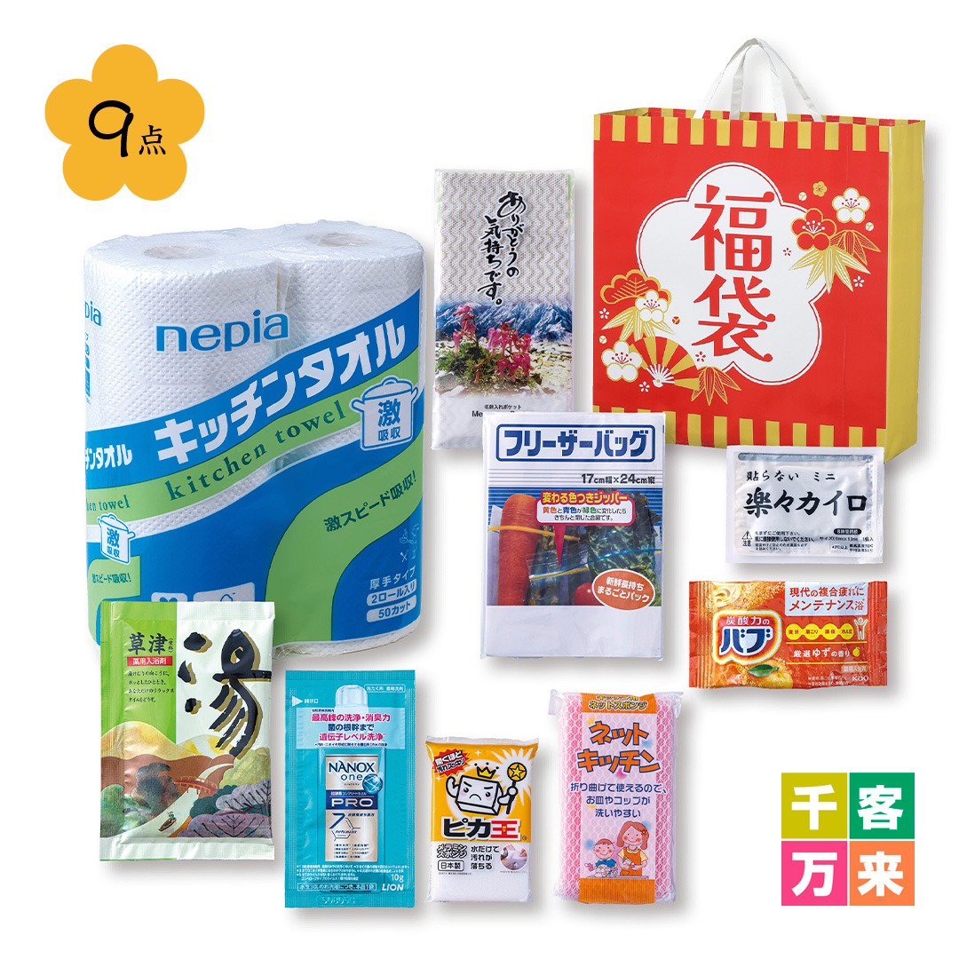 祝いの松竹梅福袋9点セット