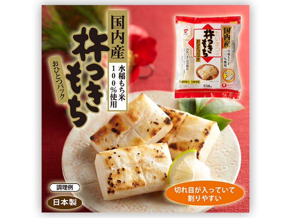 杵つきもち350g(個包装)