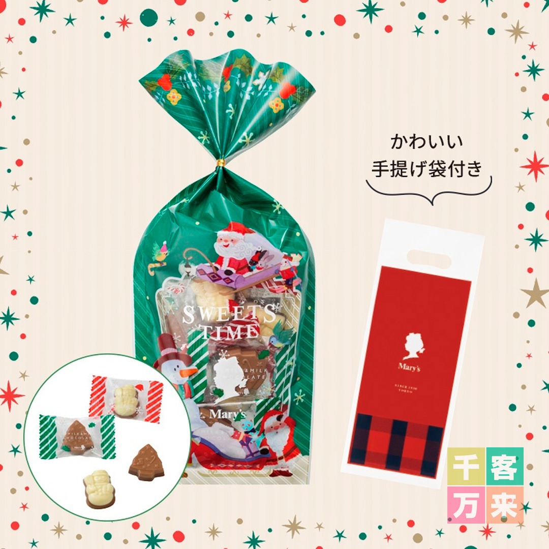 メリーチョコレート／クリスマスプレーンチョコレート