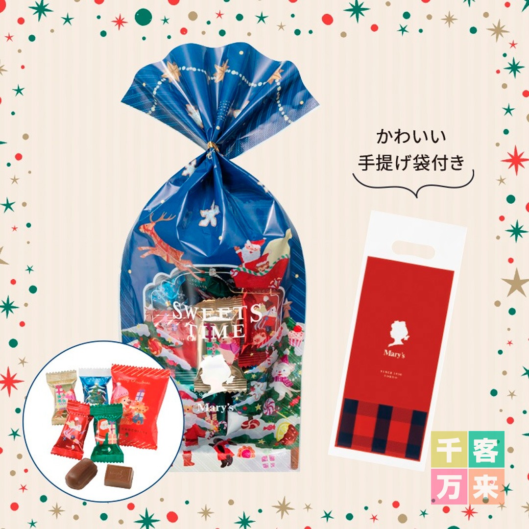 メリーチョコレート/クリスマスパーティー