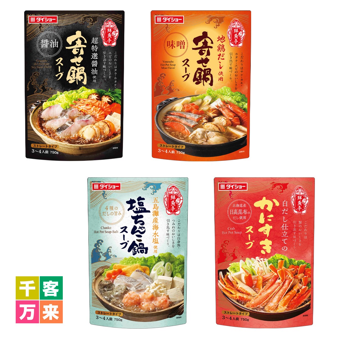 鮮魚亭/鍋スープ