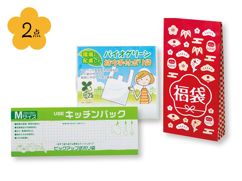 【欠品】紅白キッチン便利グッズ福袋2点セット