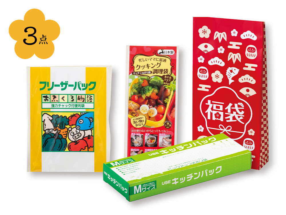 【欠品】紅白キッチン便利グッズ福袋3点セット