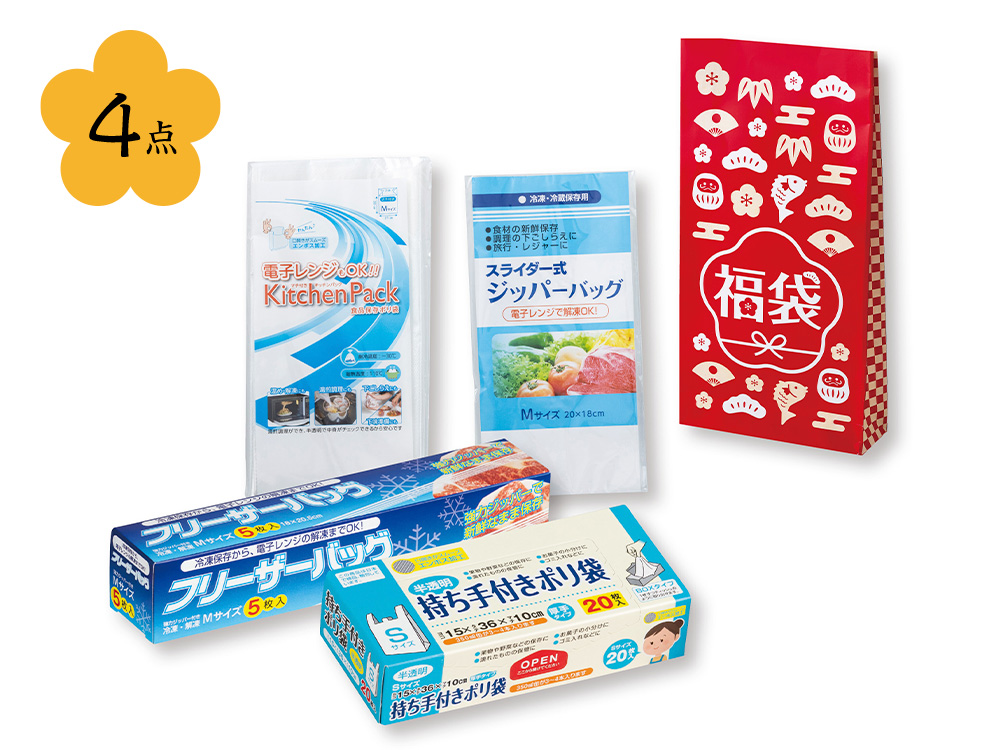 【欠品】紅白キッチン便利グッズ福袋4点セット(Bタイプ)