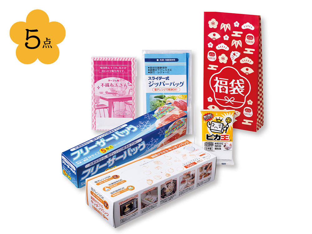 【欠品】紅白キッチン便利グッズ福袋5点セット