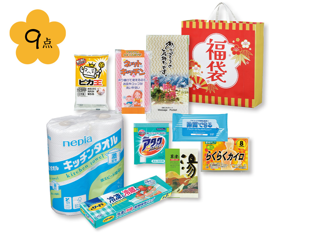 【欠品】祝いの松竹梅福袋9点セット