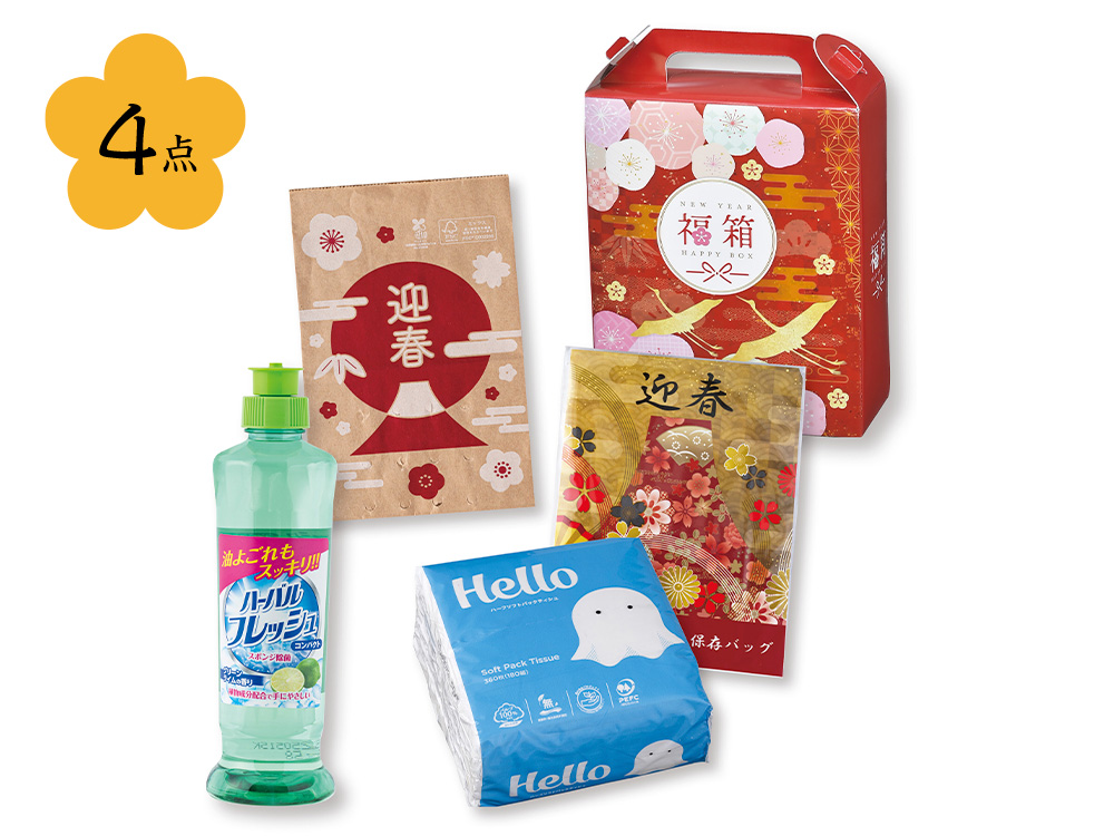 【欠品】満福箱クリーン4点セット