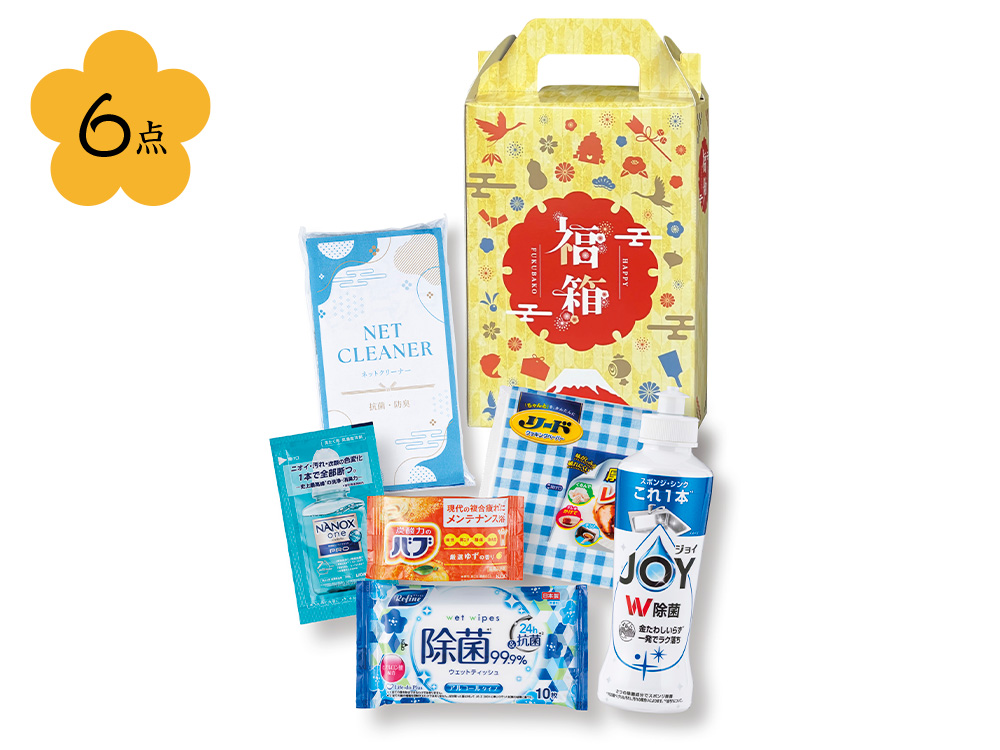 【欠品】開運福箱 暮らしの6点セット