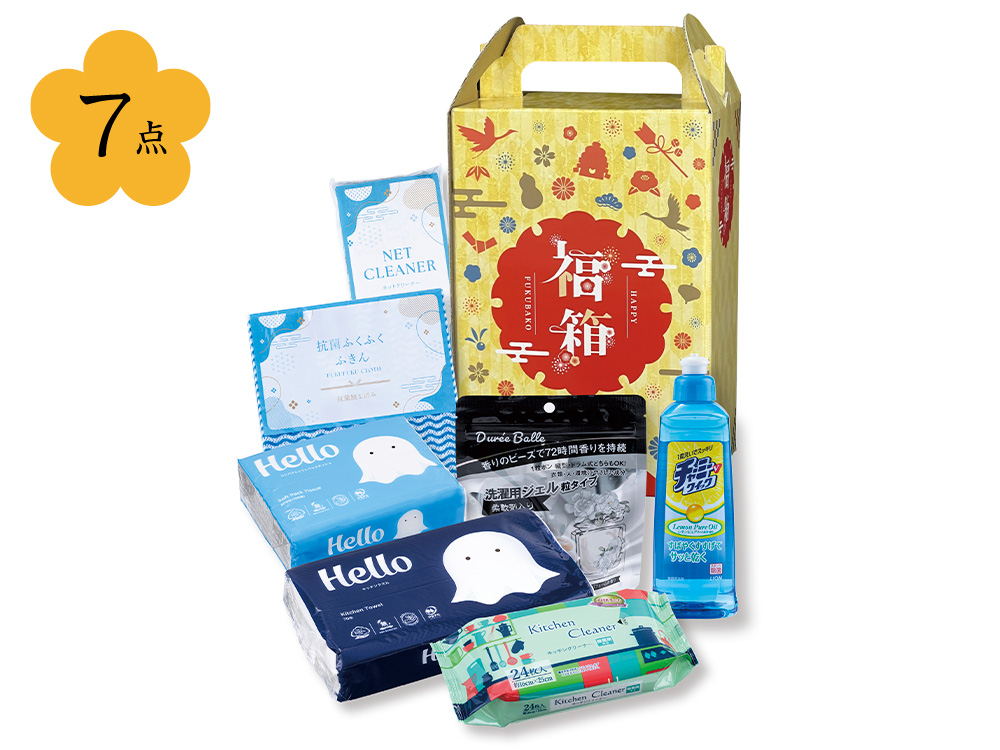 【欠品】開運福箱 暮らしの7点セット