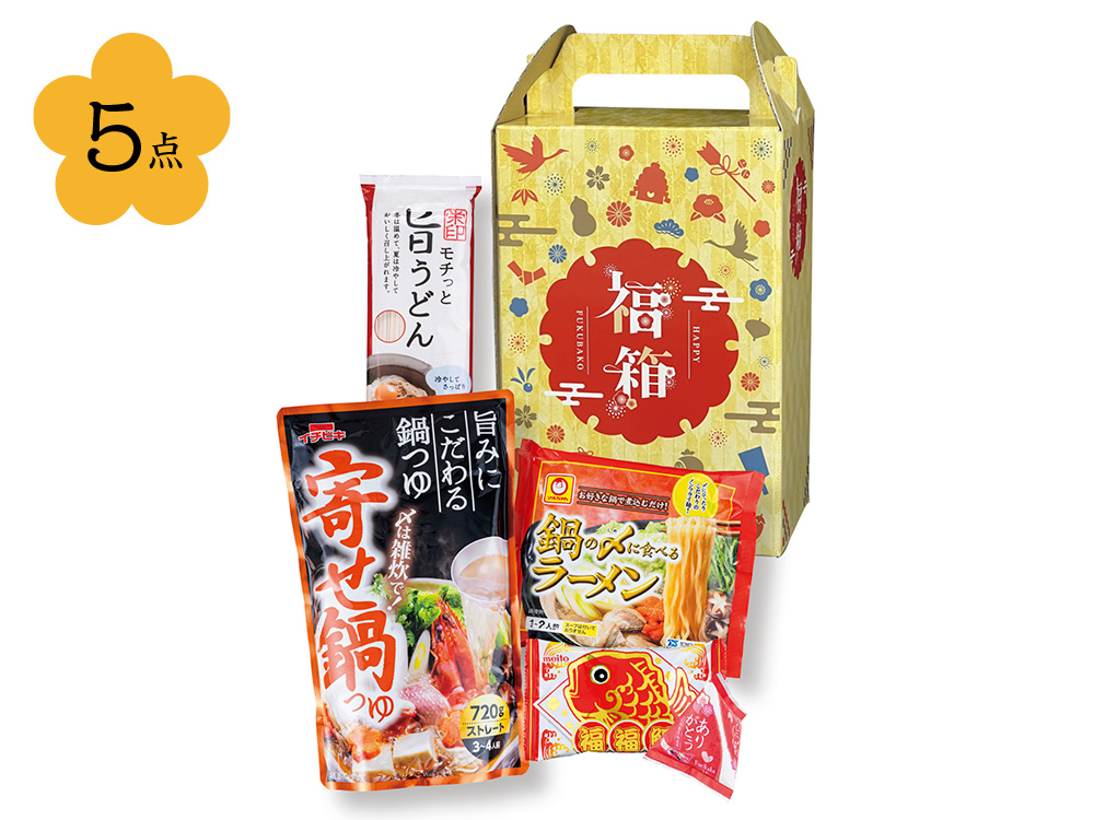 【欠品】開運福箱バラエティアソート5点セット