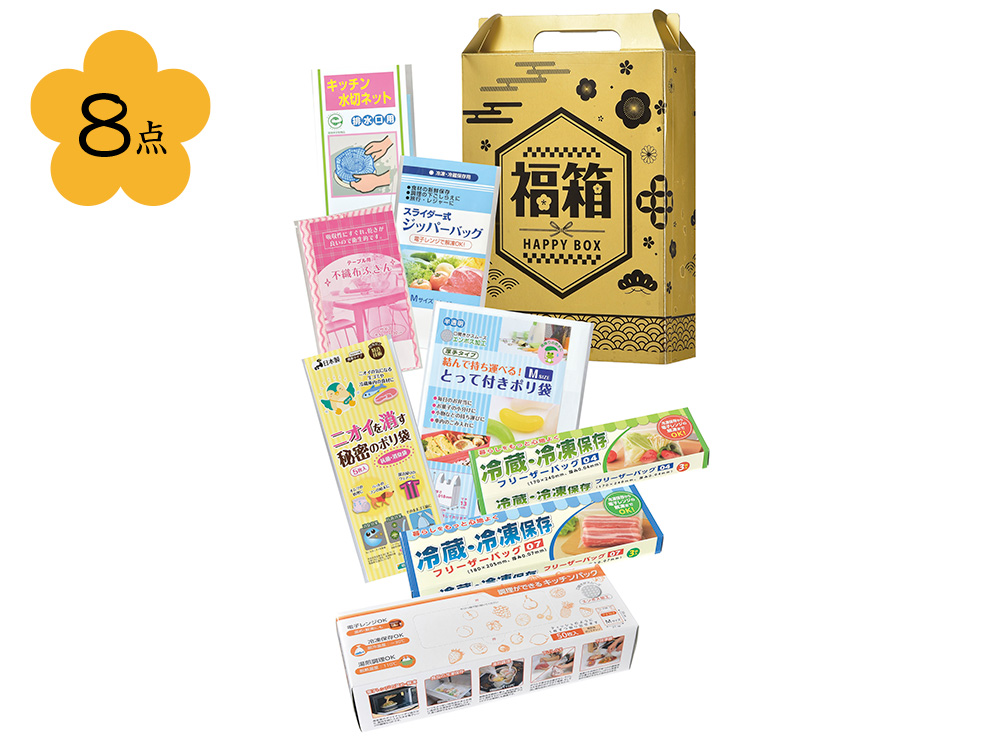 【欠品】金色の縁起福箱 日用品8点セット