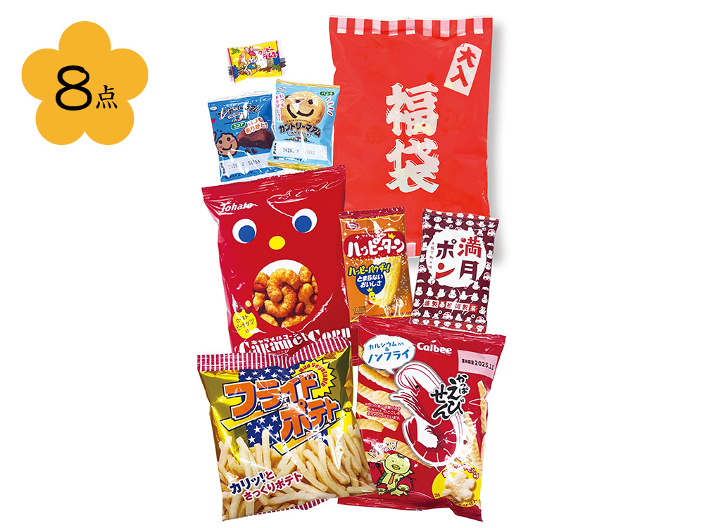 【欠品】ボリューム満点!ブランドお菓子福袋7点セット
