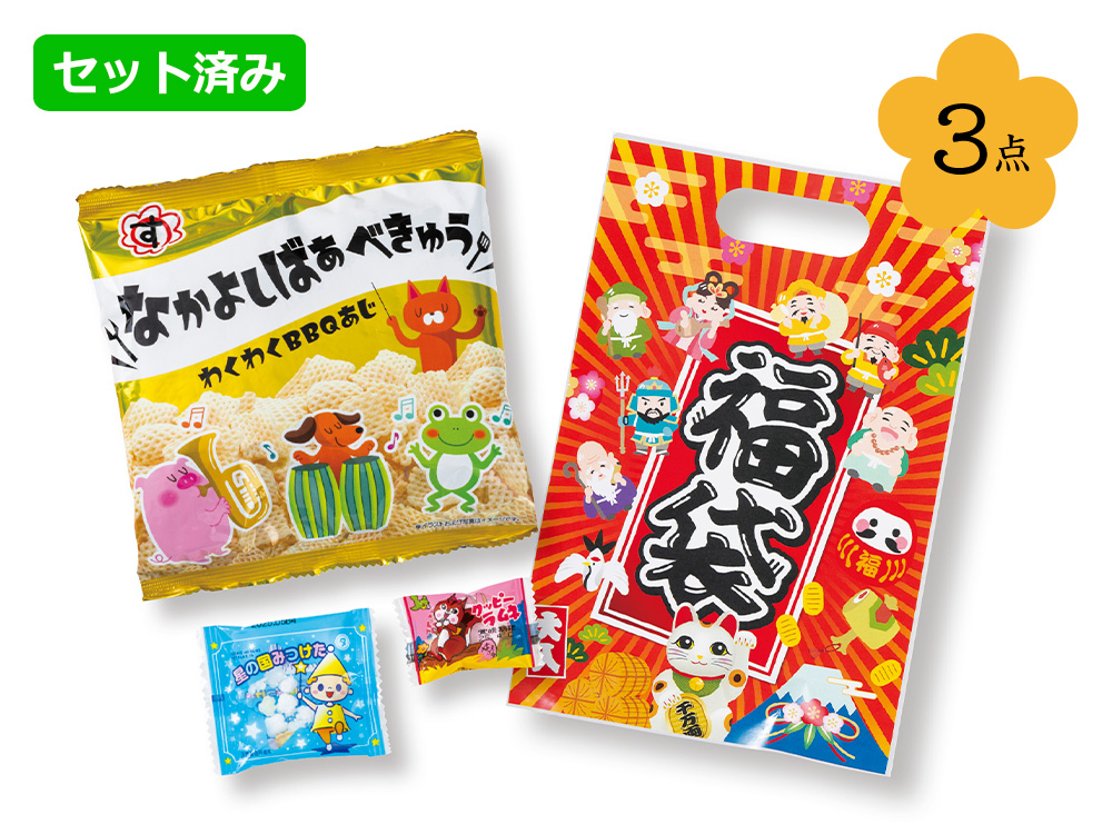 七福神お菓子福袋3点セット