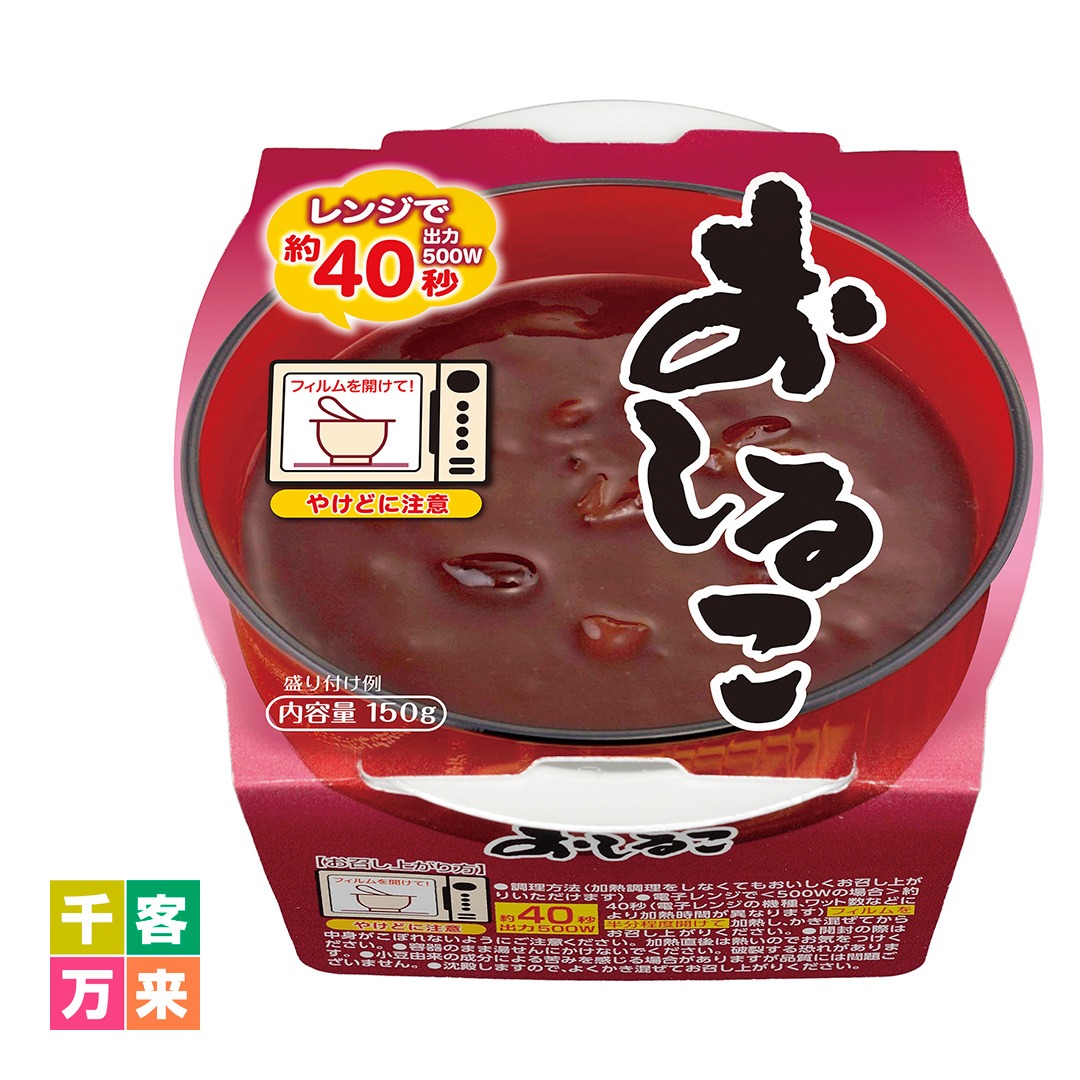 おしるこ150g