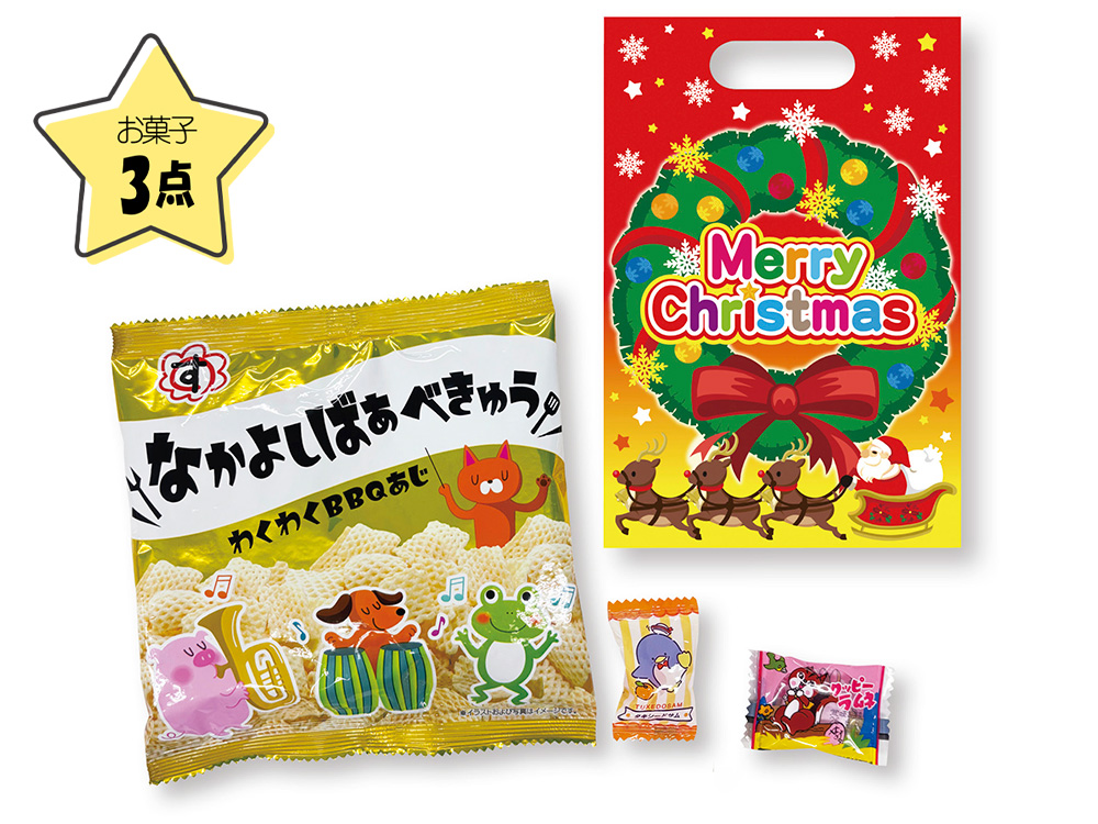 クリスマスお菓子3点セット