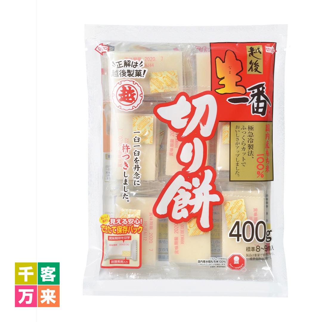 越後製菓 生一番 切り餅400g
