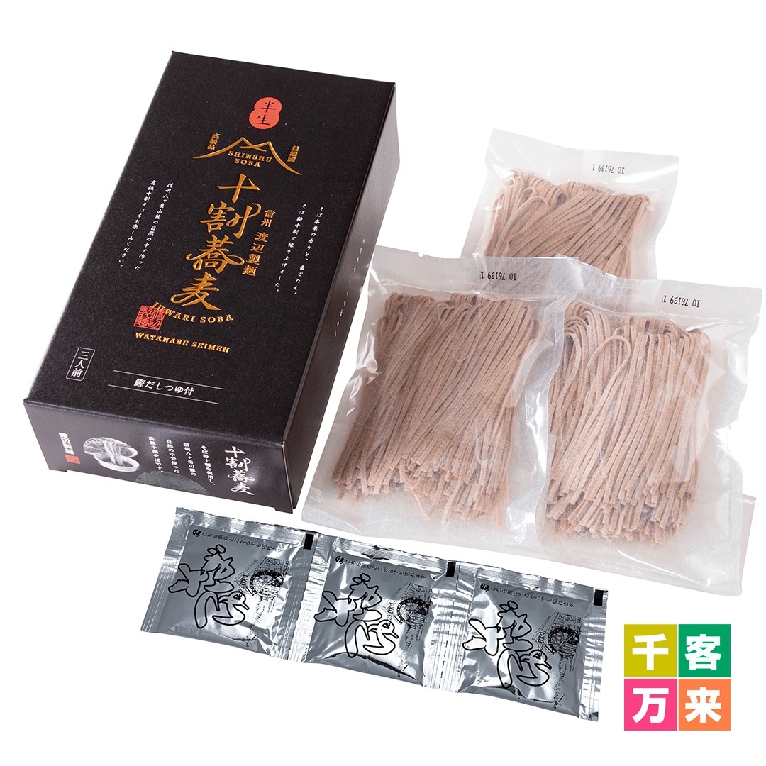 信州 十割蕎麦三人前(つゆ付)