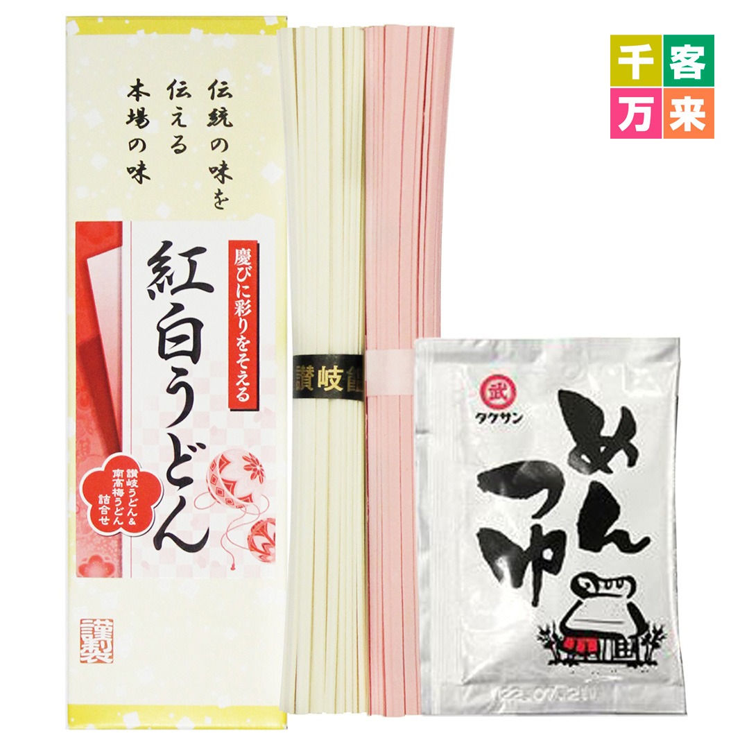 紅白うどん つゆ付き