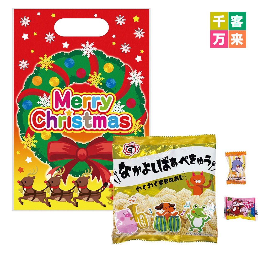 クリスマスお菓子3点セット